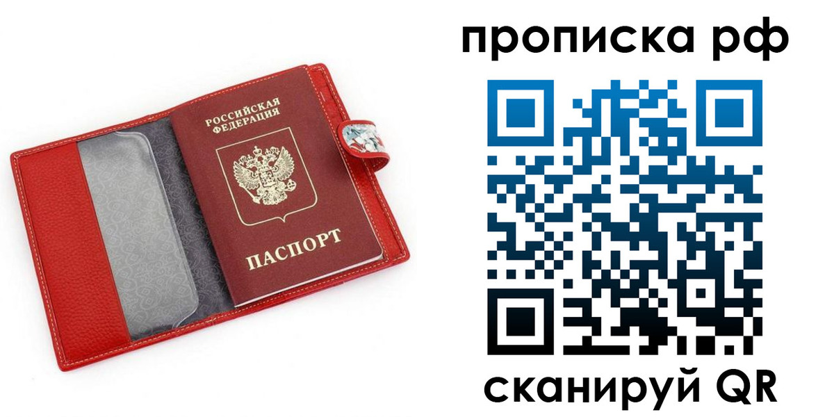 временная регистрация для школы в Михайлове