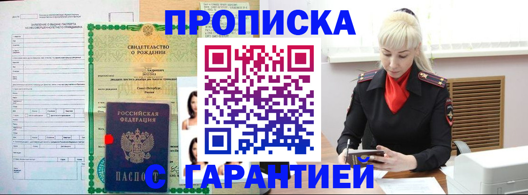 прописка в квартире в Михайлове