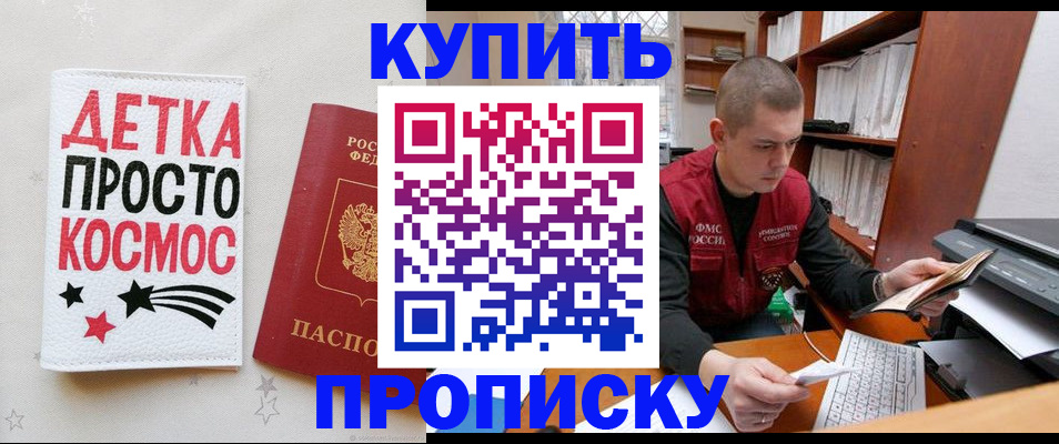 временная регистрация 2025 в Михайлове