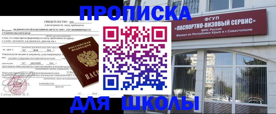 временная регистрация купить в Михайлове