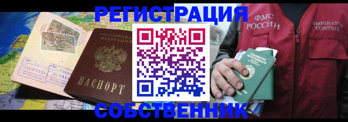 прописка ребенка в Михайлове