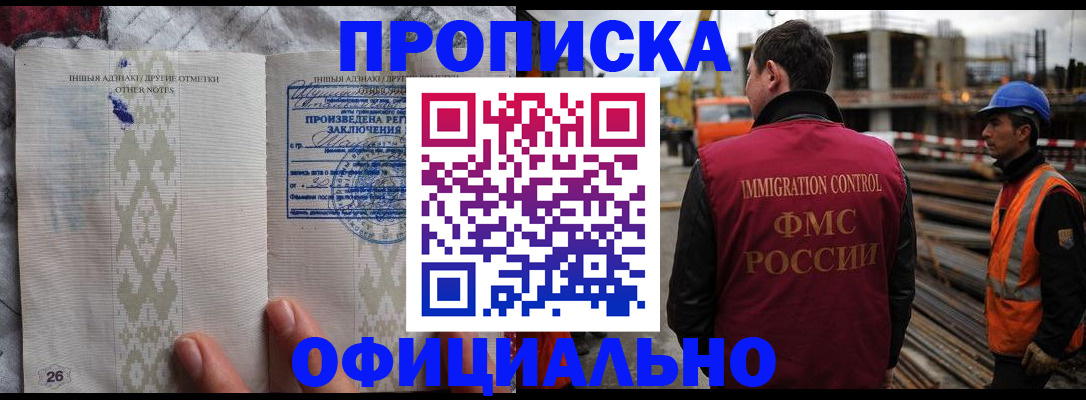 временная регистрация гарантия в Михайлове