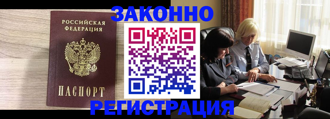 прописка для школы в Михайлове